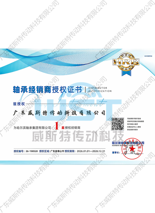 HQT授權(quán)證書